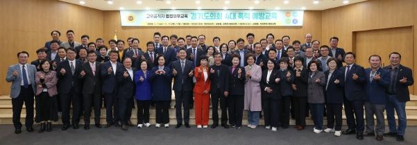 경기도의회 4대폭력예방교육 실시…성숙한 의회문화 정착 계기