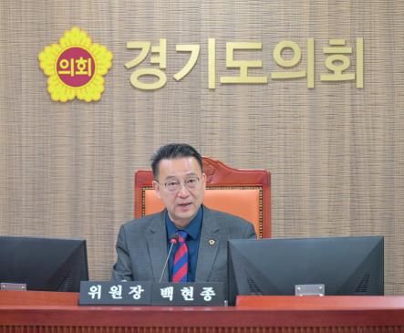 경기도의회 도시환경위원회, 경기도 k-컬처밸리 조성 및 활성화 지원 조례안 위원회안 채택