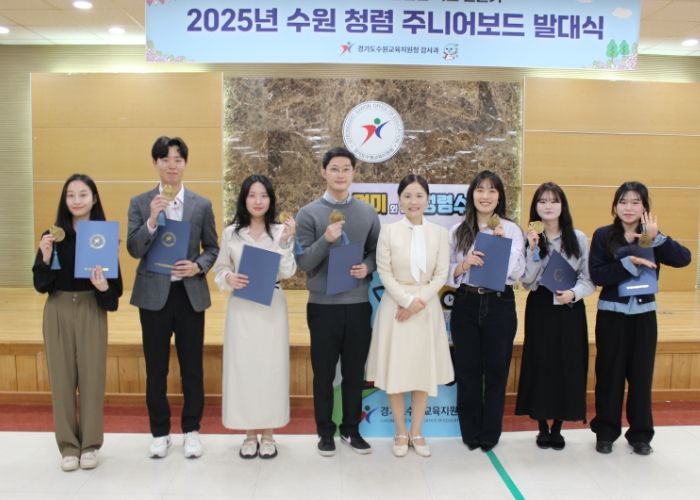 “청렴 어사 출두요!” 수원청렴주니어보드 힘찬 출발