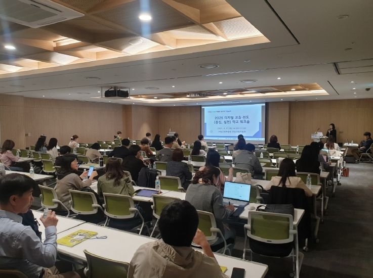 수원교육지원청 미래 교육 향한 힘찬 출발, ‘2025 수원 디지털 교육 선도학교 워크숍’개최