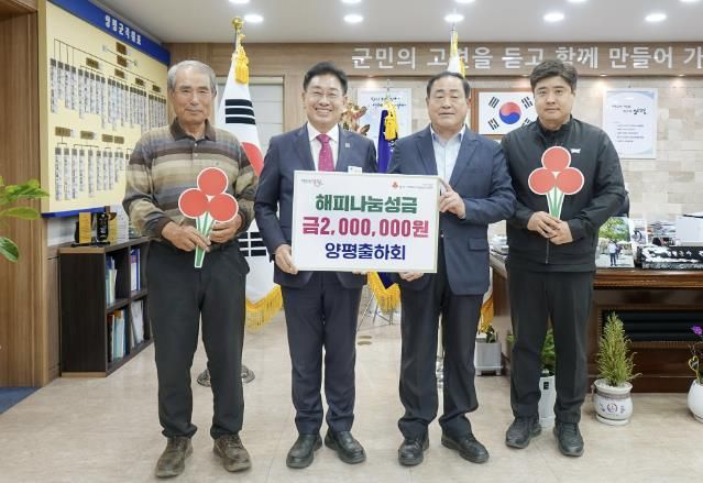 양평출하회 전달식