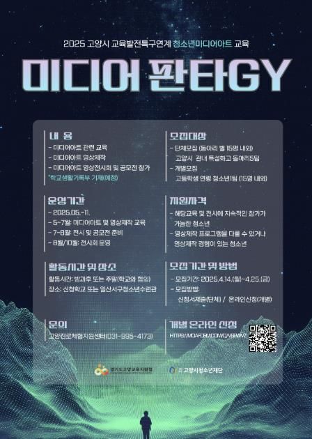 고양교육지원청