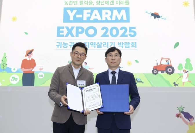 안성시농업기술센터, Y-Farm EXPO(귀농귀촌박람회) 우수홍보관 선정!