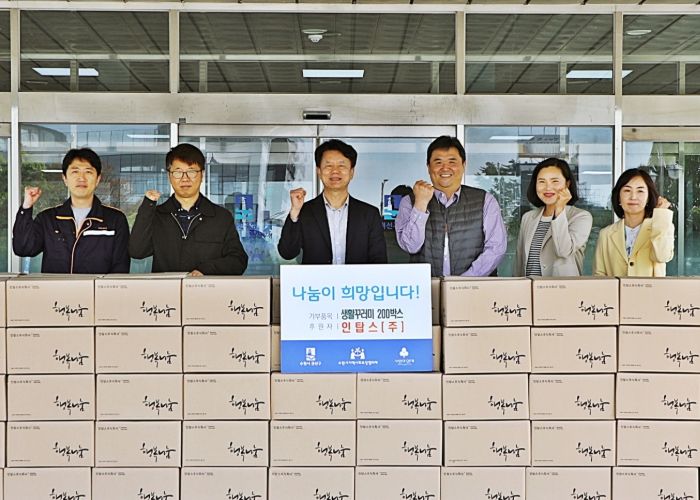 인탑스(주), 가정의 달 맞아 수원시 권선구에 후원물품 전달