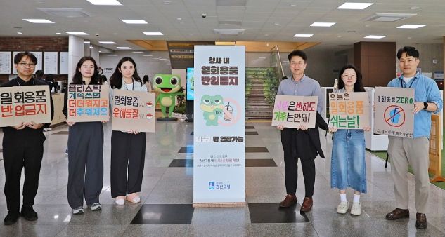 수원시 권선구, 청사 내 일회용컵 반입 금지 캠페인 펼쳐