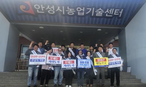 '청렴, 우리 모두의 약속' 안성시, 축산인과 한뜻으로 청렴 합동 캠페인 펼쳐