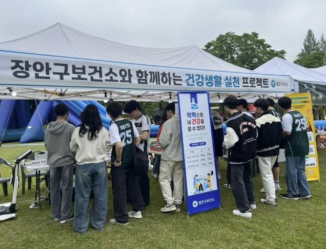 성균관대학교에서 건강캠페인을 진행하고 있다.