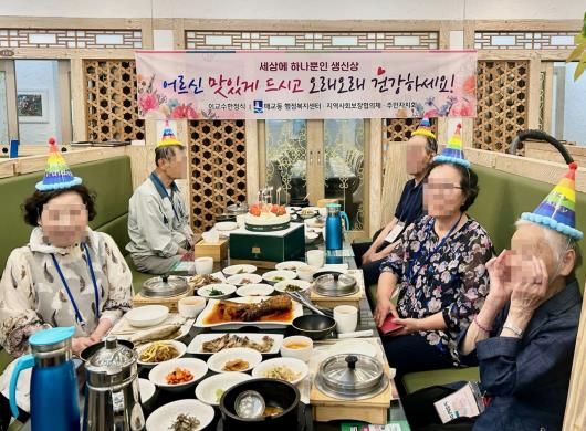수원시 매교동-이교수 한정식, '세상에 하나뿐인 생신상' 어르신 생신상차림 사업 첫발