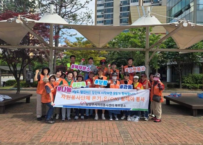 남양주시 오남읍, 주민과 함께 오남천 환경정화 활동 실시