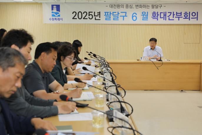 수원시 팔달구, 6월 확대간부회의 개최