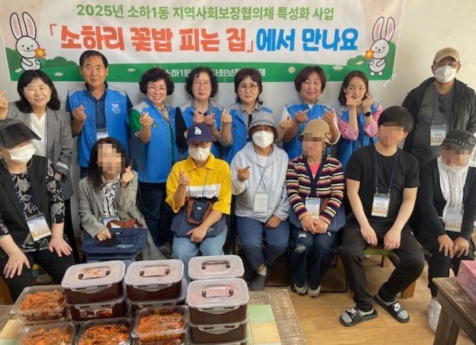 광명시 소하1동 지역사회보장협의체는 지난 26일 관내 정서적으로 소외된 1인 가구 중장년 10명을 대상으로 ‘소하리 꽃밥 피는 집’ 특성화사업의 첫 번째 프로그램을 시작했다.