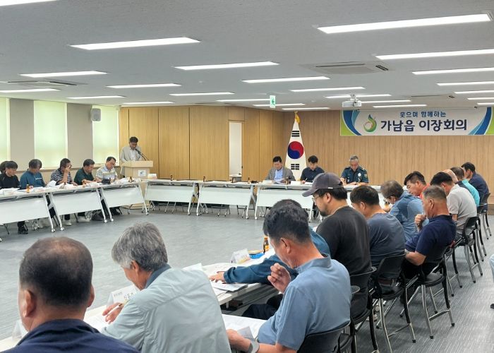 가남읍 이장협의회 5월 2차 회의 개최