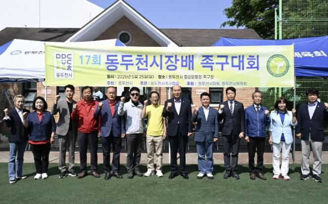 화합과 열정의 축제, 제17회 동두천시장배 족구대회 성황리 개최