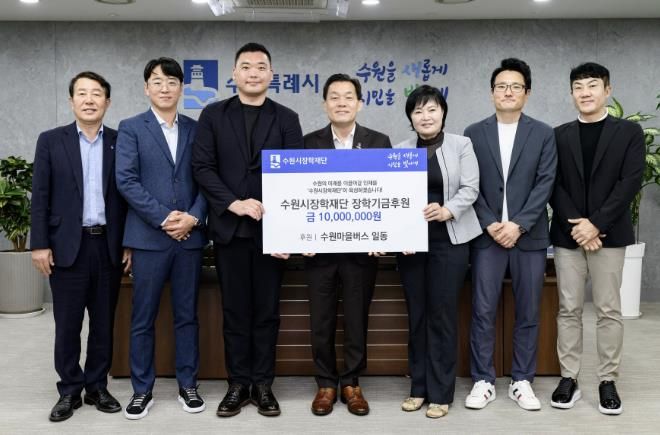 이재준 수원시장(가운데)과 장학금 전달식 참석자들이 함께하고 있다.