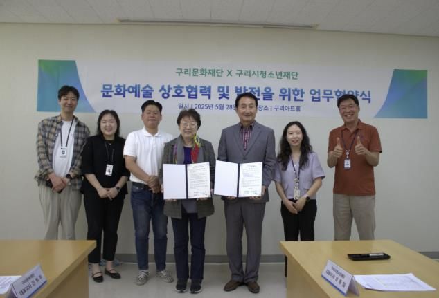 구리문화재단-구리시청소년재단, 업무협약 체결