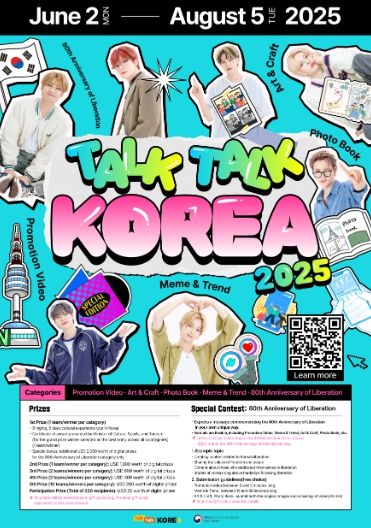 ‘토크토크코리아 2025’ 포스터