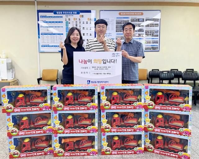 ㈜지나월드웍스, 장난감 기부...수원시 팔달구 행궁동 저소득 아동에 따뜻한 나눔 실천
