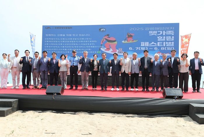 반려견과 함께하는 해양레저 축제, 강릉 송정해변에서 열려