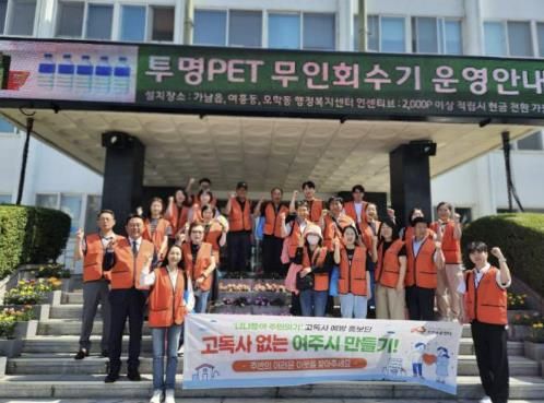 여주시, ‘너나들이 주민잇기’ 고독사 예방 홍보단 거리 홍보 캠페인 실시