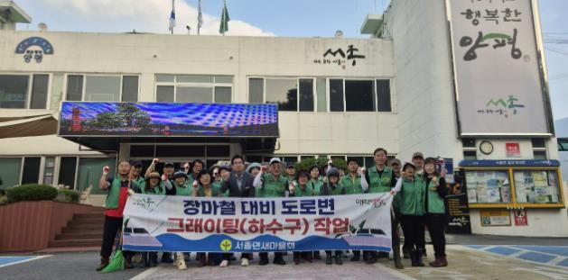 오전 6시에 서종면사무소에 집결한 모습