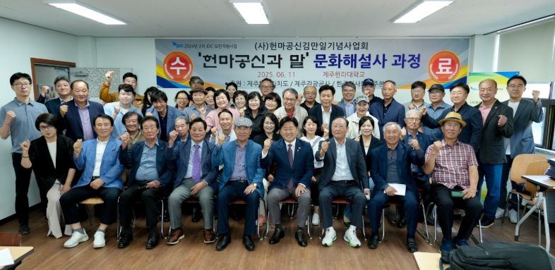 헌마공신 수료식