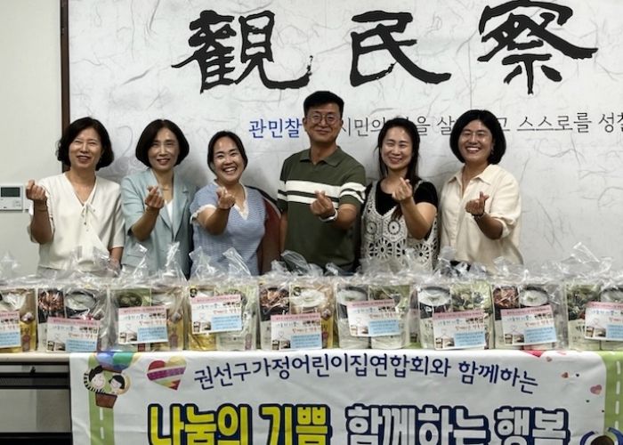 수원시 권선구가정어린이집연합회, 취약계층 이웃을 위한 후원 물품 나눔 행사