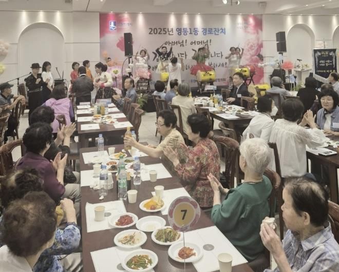 수원시 영통구 영통1동, 2025년 경로잔치 성황리에 개최