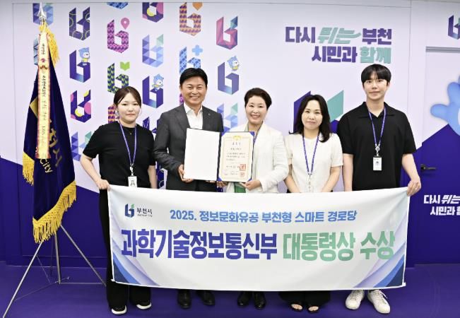 조용익 부천시장(왼쪽에서 두 번째)과 부천시 노인복지과 직원들이 대통령 표창 수상 기념사진을 찍고 있다.