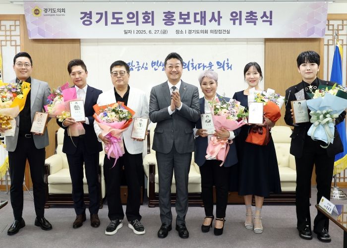 경기도의회, 배우 안재모․개그맨 김종석․가수 이창환 등 홍보대사 위촉