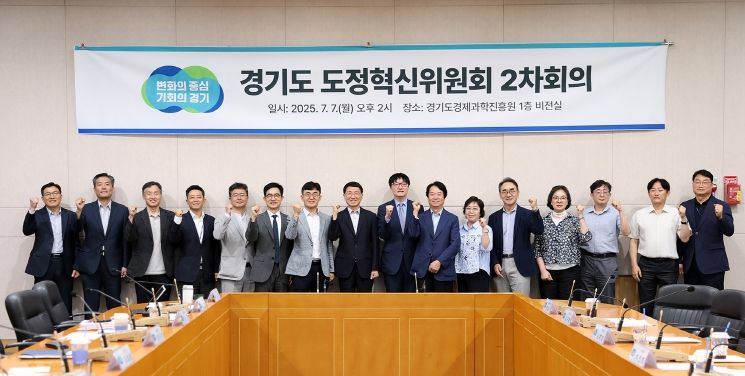 도정혁신위원회