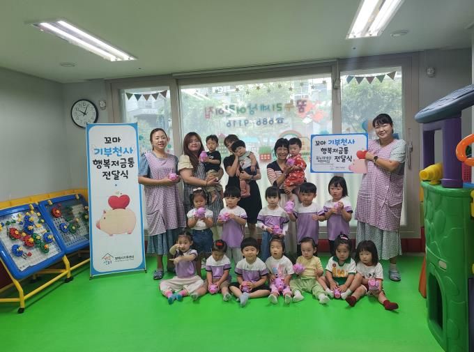 평택시가족센터, ‘꼬마 기부천사의 행복저금통’ 후원금 전달식 진행