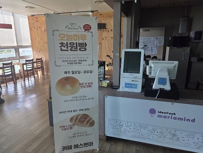 파주지역자활센터, 카페에스쁘아 사업단‘천원빵 ’출시