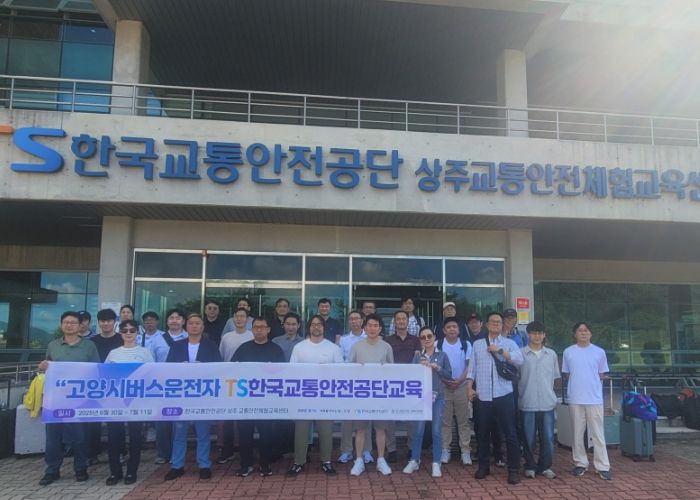 고양시 버스 운전자 양성과정 교육생 기념촬영