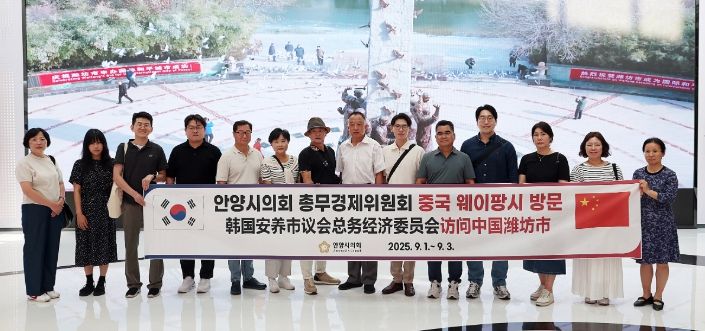 안양시의회 총무경제위원회, 중국 웨이팡시와 공공외교 협력 강화 및 교류 확대 논의