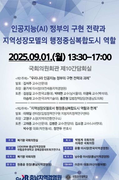 AI전자정부와_헹정중심복합도시