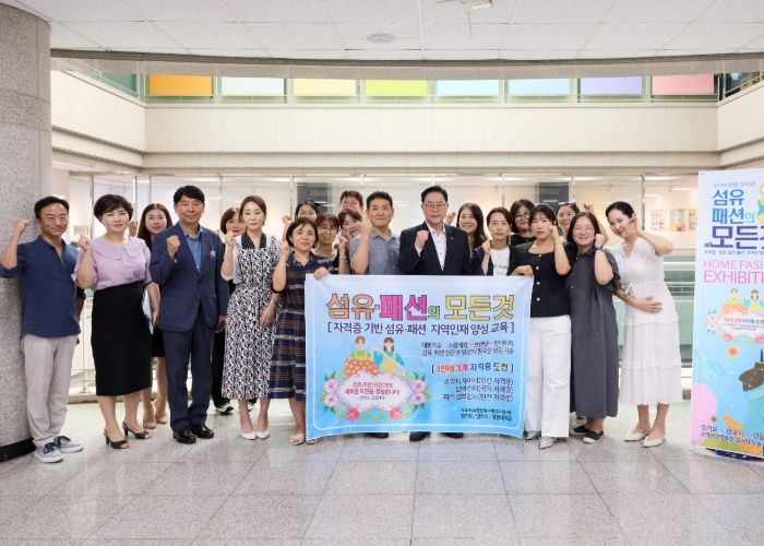 양주시, ‘2025년 자격증기반 섬유패션 지역인재 양성교육’ 수료생 작품전시회 마무리
