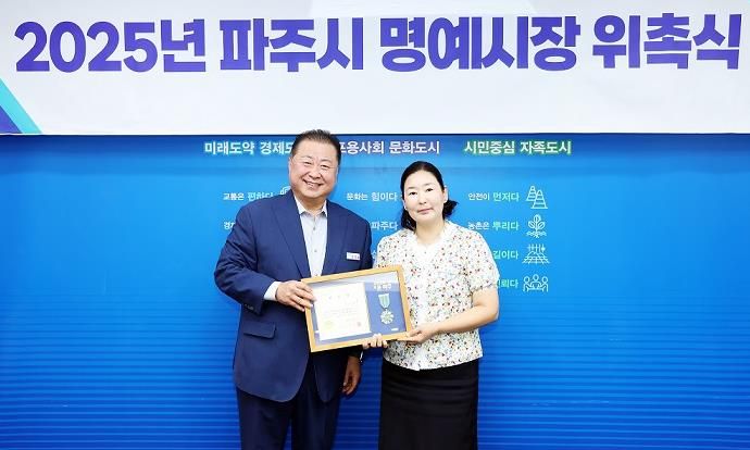 파주시, 한국다문화복지협회 어윤아 이사 일일명예시장 위촉