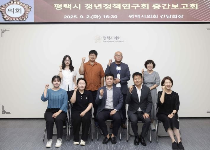 ‘평택시 청년정책연구회’ 중간 보고회 단체