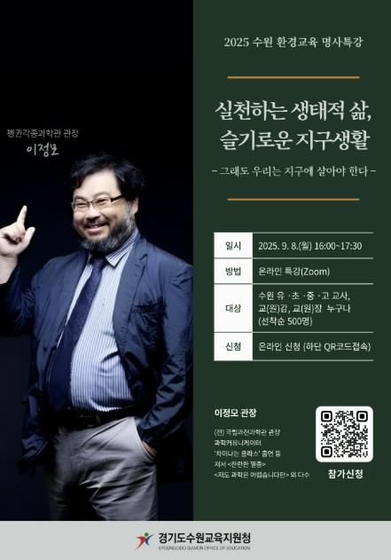 명사 특강 홍보 포스터