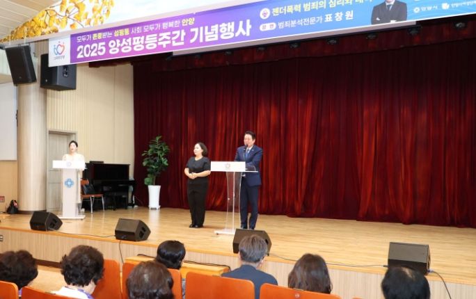 최대호 안양시장이 4일 양성평등주간 기념행사에서 인사말을 하고 있다