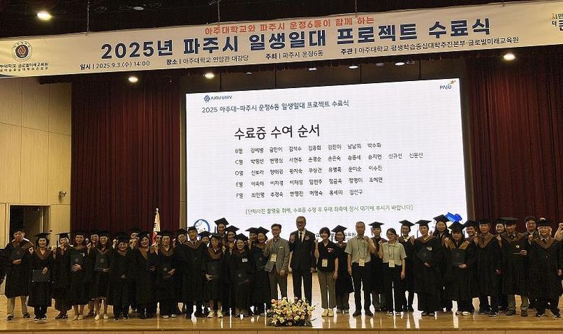 파주시 운정6동, '2025년 파주시 일생일대 프로젝트' 성황리에 마무리