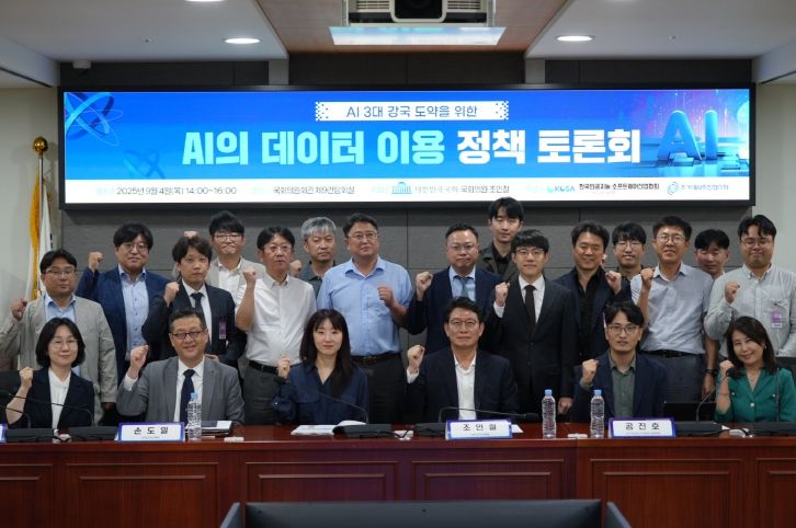 조인철 의원, 「AI 데이터 이용 정책」 제1차 토론회 공동 주최