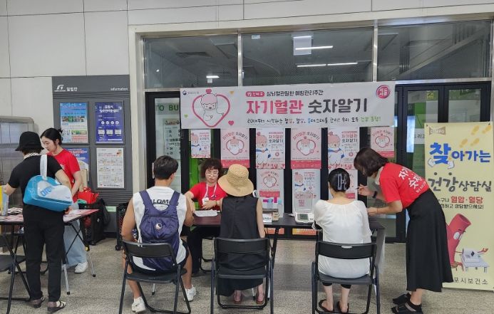 김포시보건소, 심뇌혈관질환 예방 “레드서클 캠페인”추진