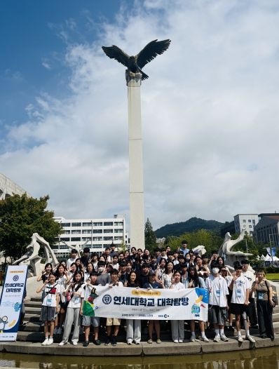 연세대학교 탐방