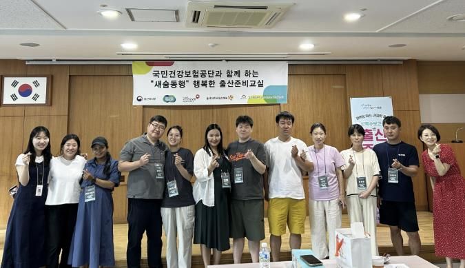 다문화 예비 부모들이 5일 상록수보건소에서 '임신 출산 교실'에 참여하고 함께 기념촬영을 하고 있다.