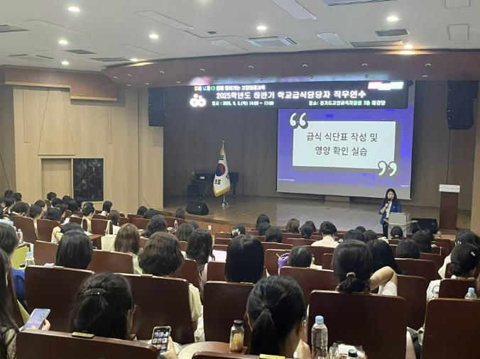 고양교육지원청, 변화의 시대에 대응하는 미래형 학교급식 담당자 직무연수 실시