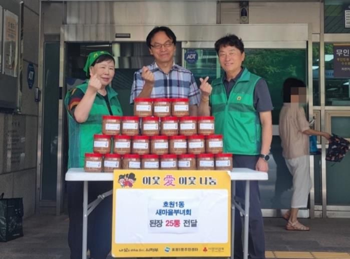 의정부시 호원1동 새마을부녀회, 전통의 손맛 담은 된장 나눔