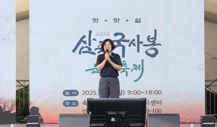 '안성시 2025 삼죽 국사봉 문화축제' 성황리 개최