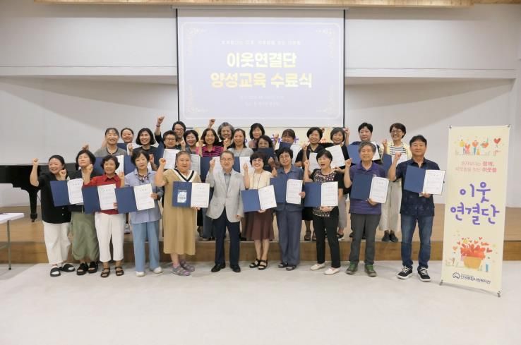 안성종합사회복지관, “이웃연결단” 양성교육 수료식 개최, 주민참여형 돌봄 활동 본격 시작