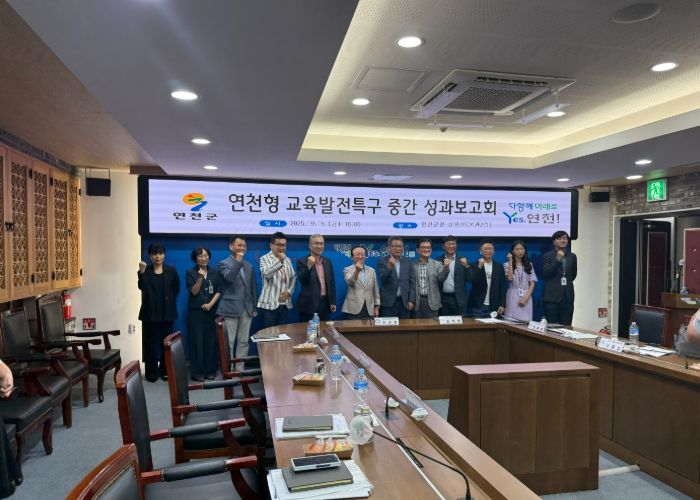 연천교육지원청-연천군, '연천형 교육발전특구 중간 성과보고회' 개최